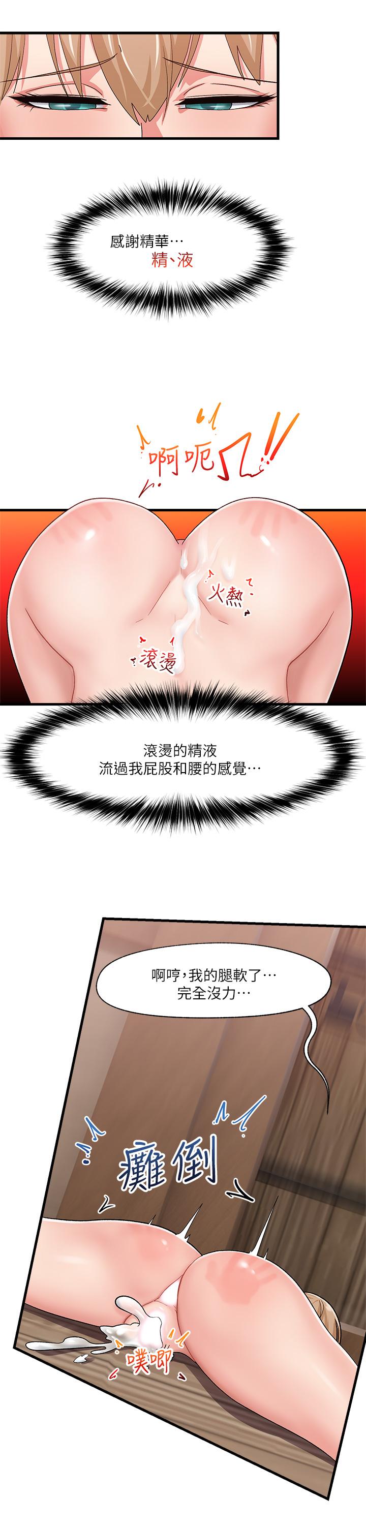 異世界催眠王 第13話-你的屁股打起來好爽 第26页