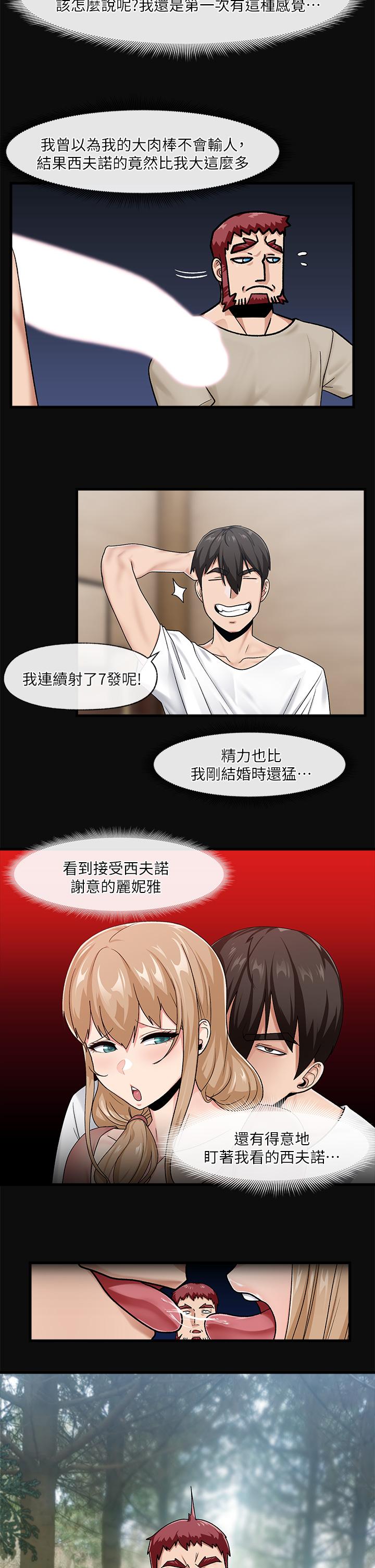 異世界催眠王 第13話-你的屁股打起來好爽 第3页