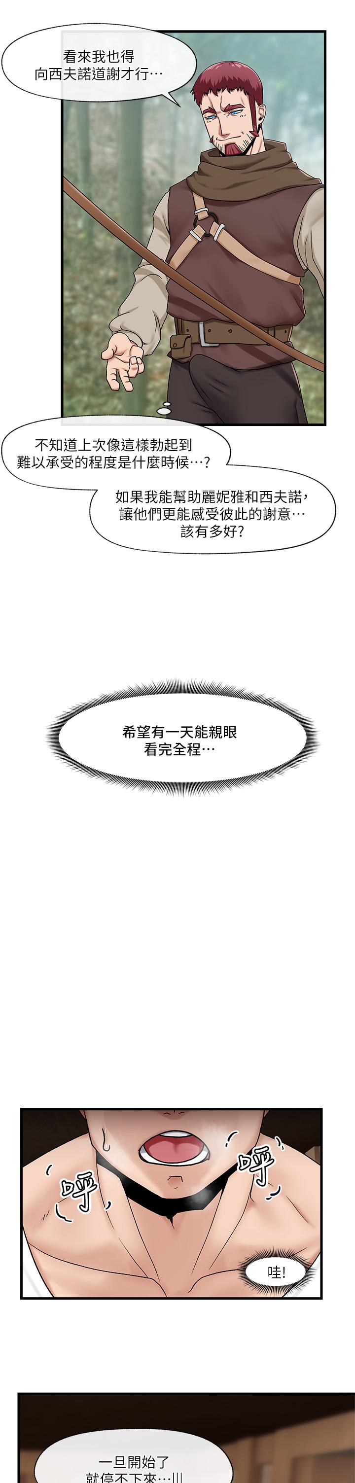 異世界催眠王 第13話-你的屁股打起來好爽 第19页