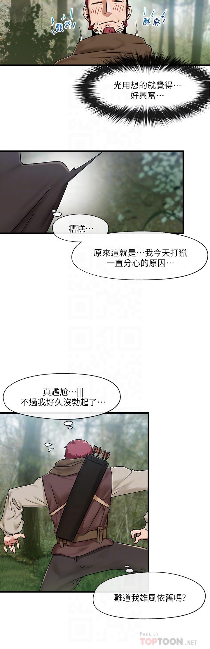 異世界催眠王 第13話-你的屁股打起來好爽 第18页