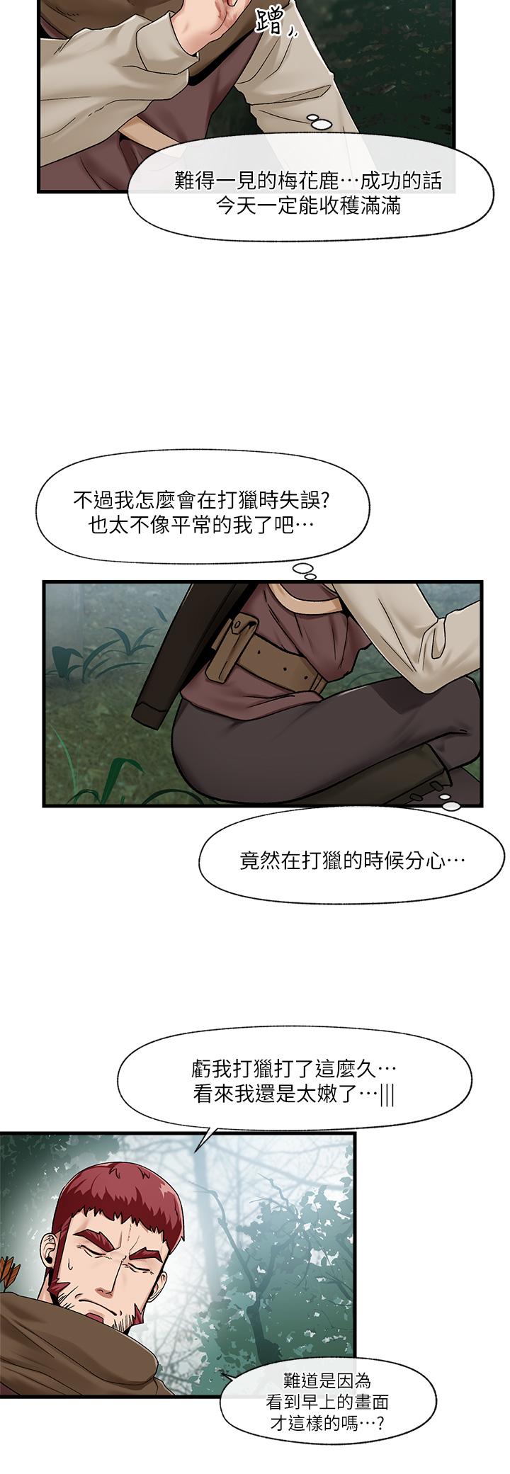 異世界催眠王 第13話-你的屁股打起來好爽 第15页