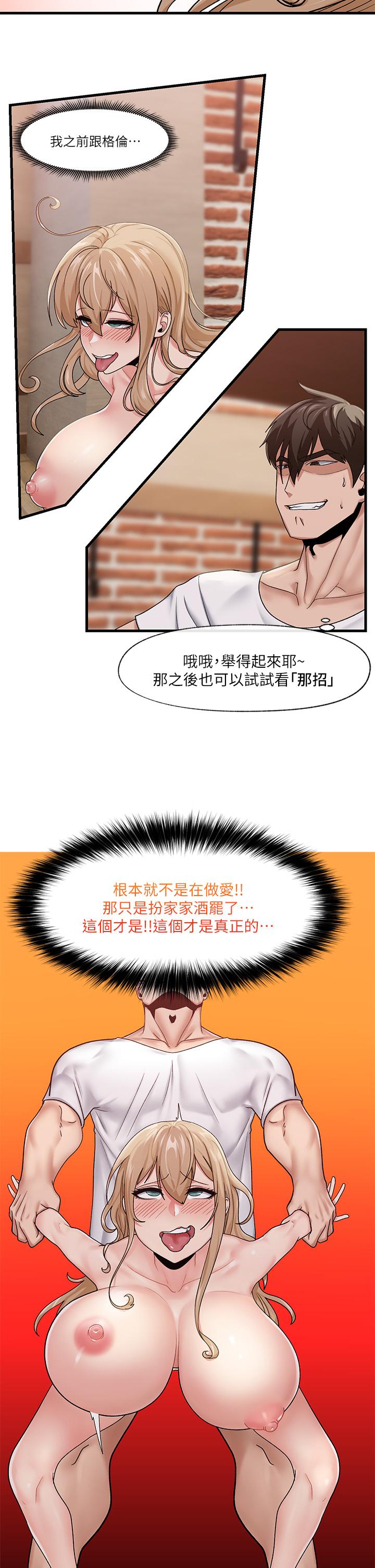 異世界催眠王 第14話-變成西夫諾的專屬淫娃 第10页