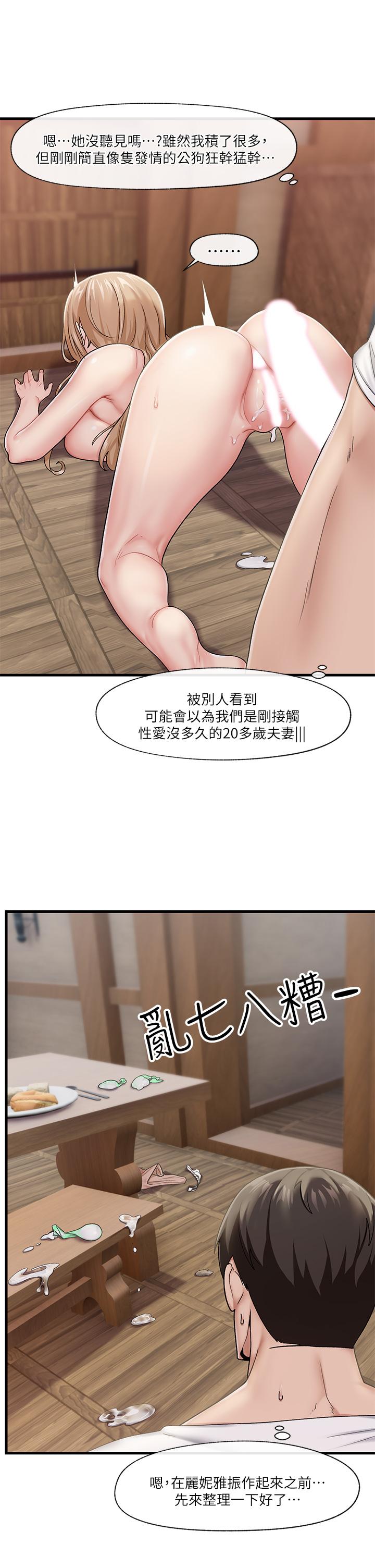 異世界催眠王 第14話-變成西夫諾的專屬淫娃 第33页