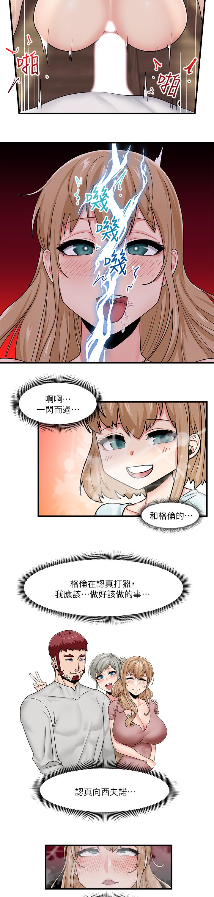 異世界催眠王 第14話-變成西夫諾的專屬淫娃 第28页