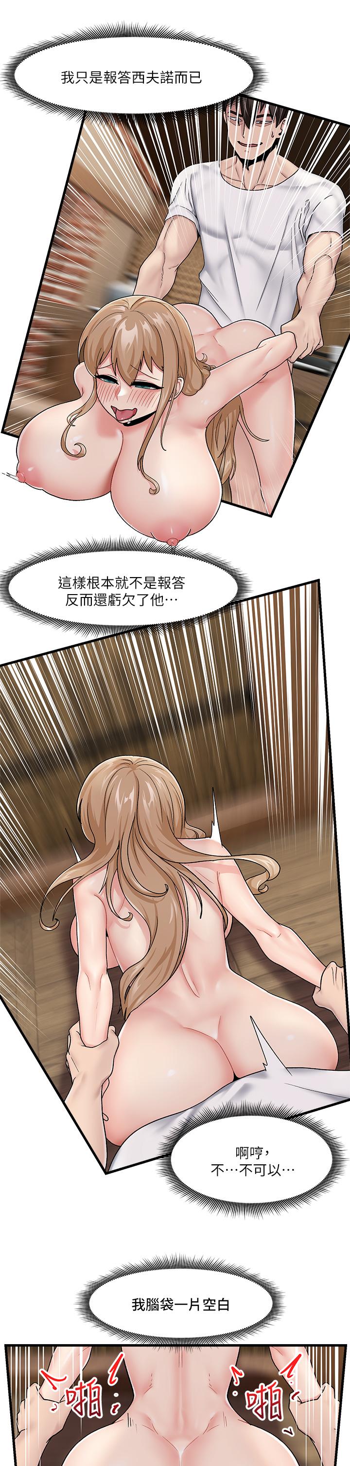 異世界催眠王 第14話-變成西夫諾的專屬淫娃 第27页