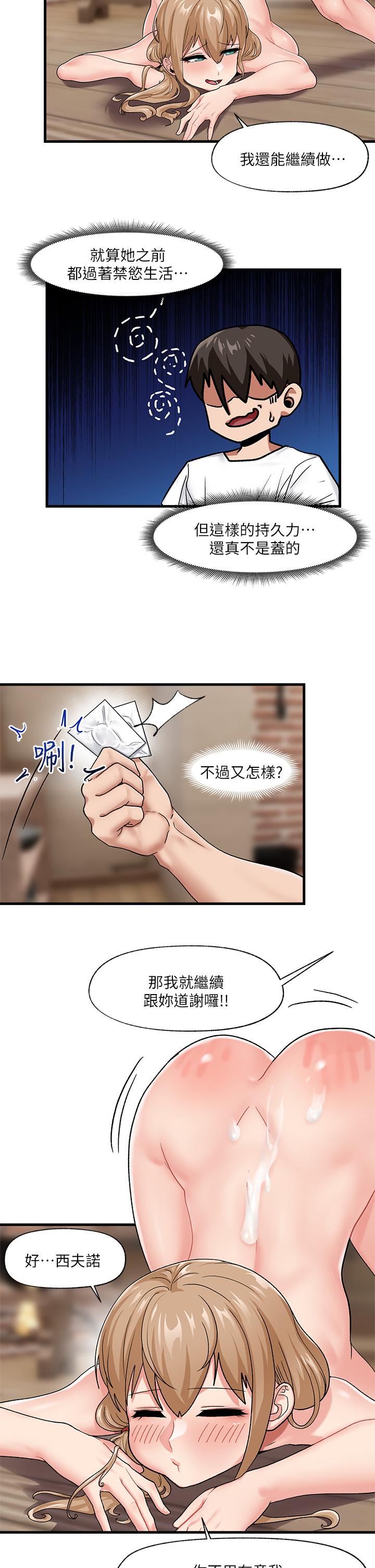 異世界催眠王 第14話-變成西夫諾的專屬淫娃 第2页
