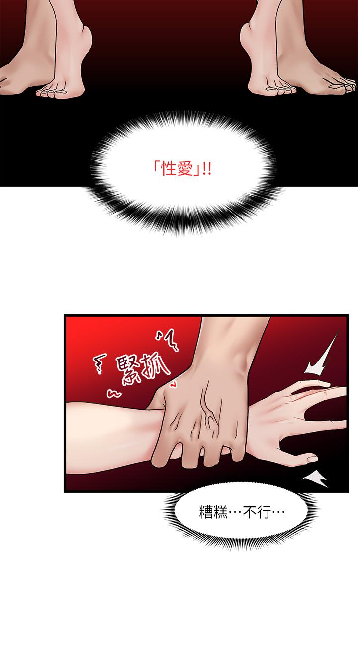異世界催眠王 第14話-變成西夫諾的專屬淫娃 第26页