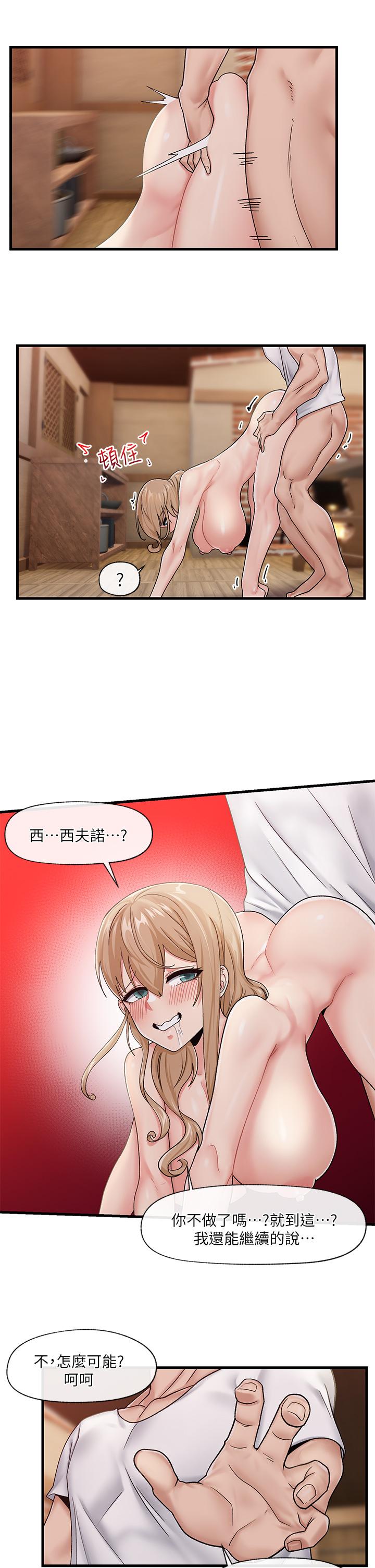 異世界催眠王 第14話-變成西夫諾的專屬淫娃 第22页