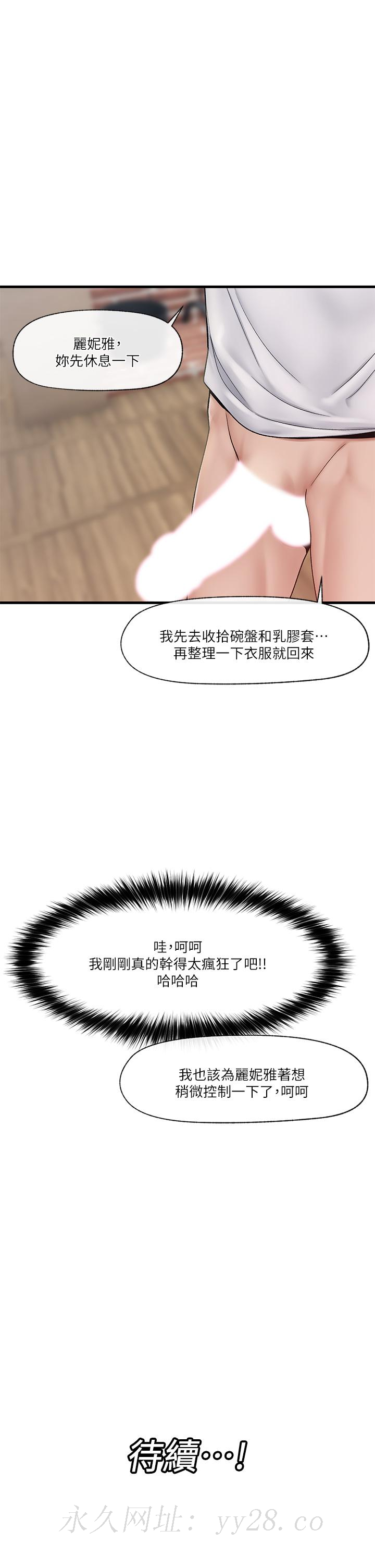 異世界催眠王 第14話-變成西夫諾的專屬淫娃 第34页