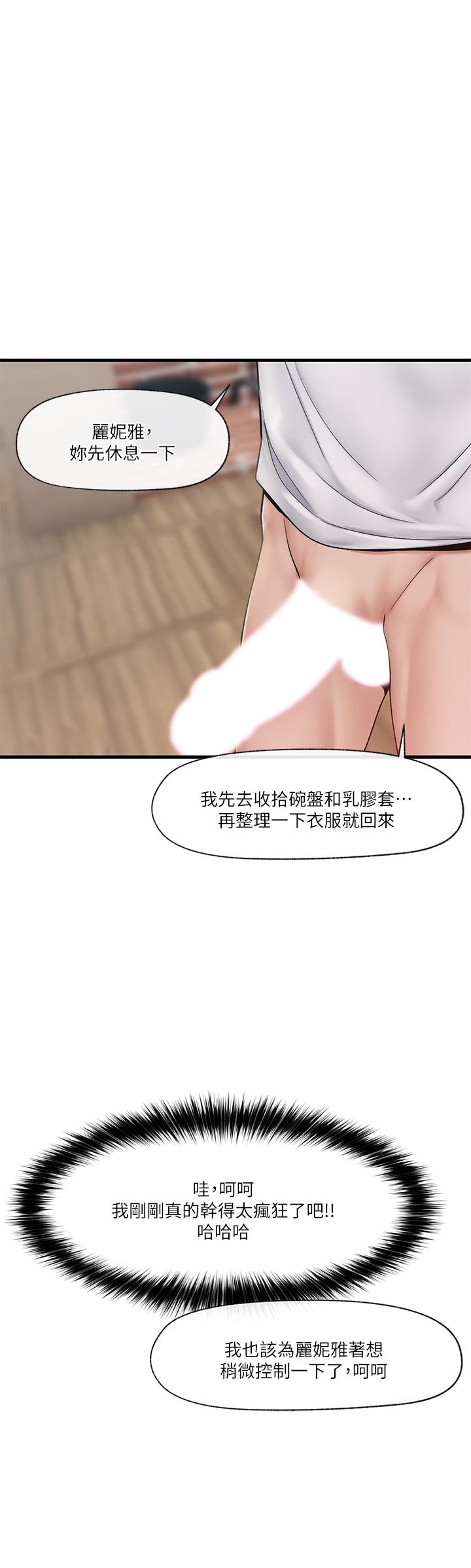 異世界催眠王 第15話-我來幫你舔小穴 第3页