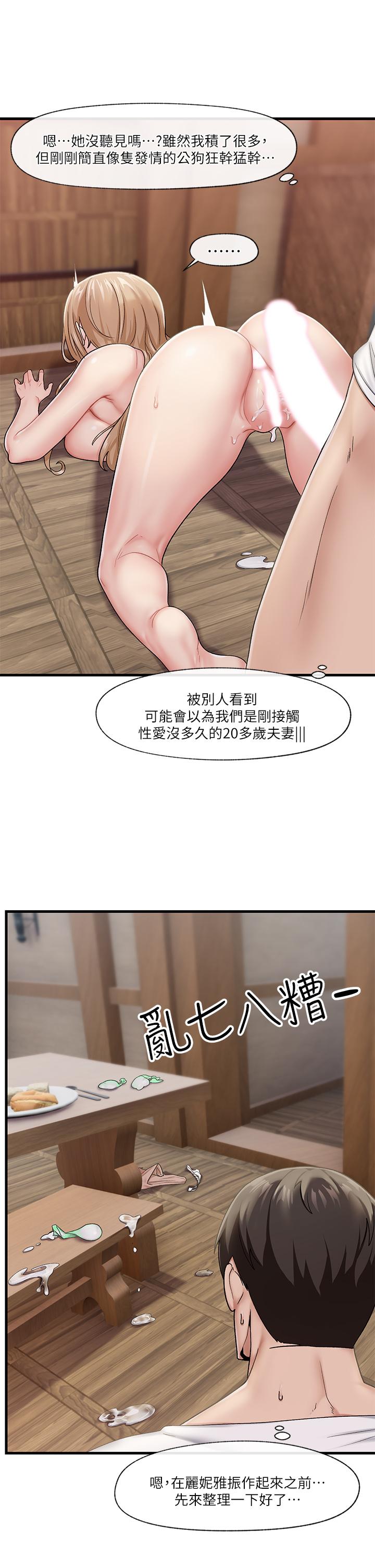 異世界催眠王 第15話-我來幫你舔小穴 第2页