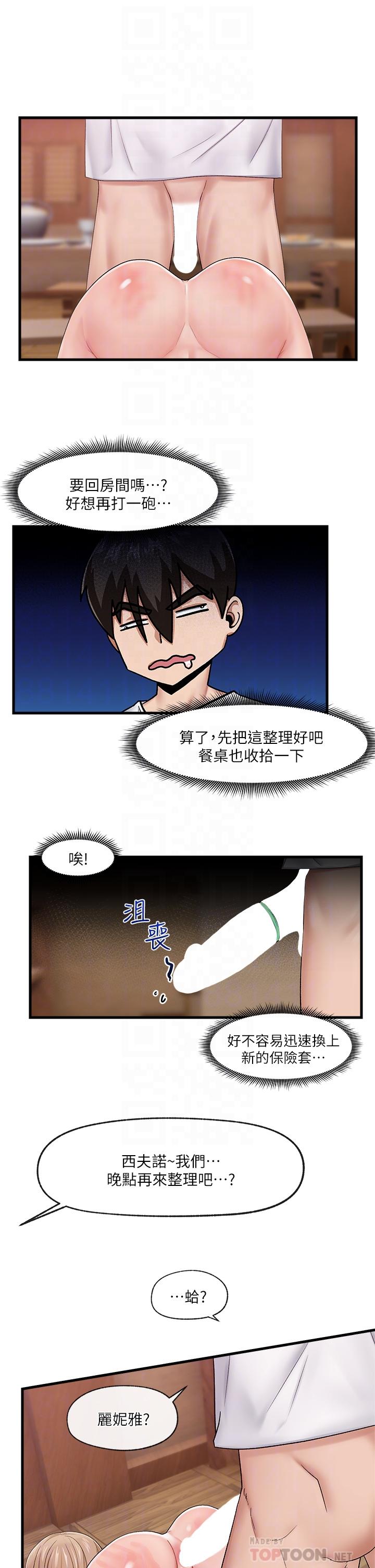 異世界催眠王 第15話-我來幫你舔小穴 第4页