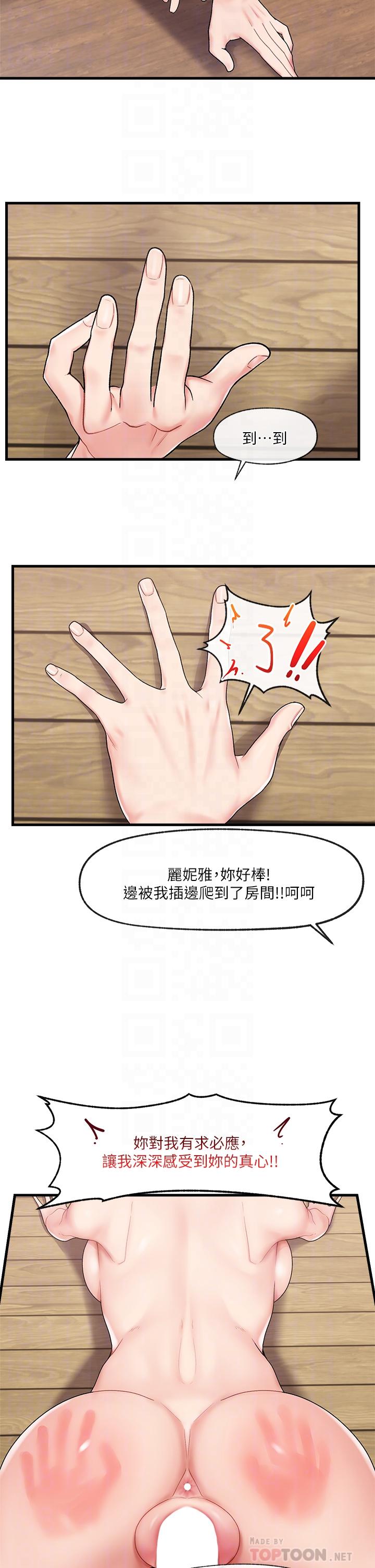 異世界催眠王 第15話-我來幫你舔小穴 第14页