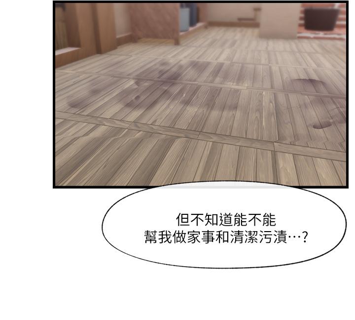 異世界催眠王 第15話-我來幫你舔小穴 第25页