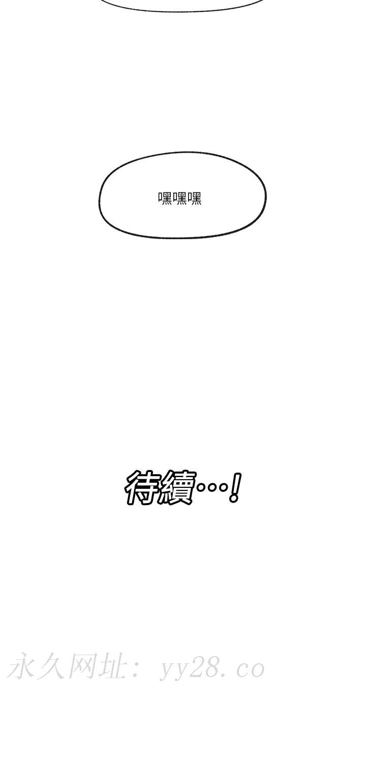 異世界催眠王 第15話-我來幫你舔小穴 第31页