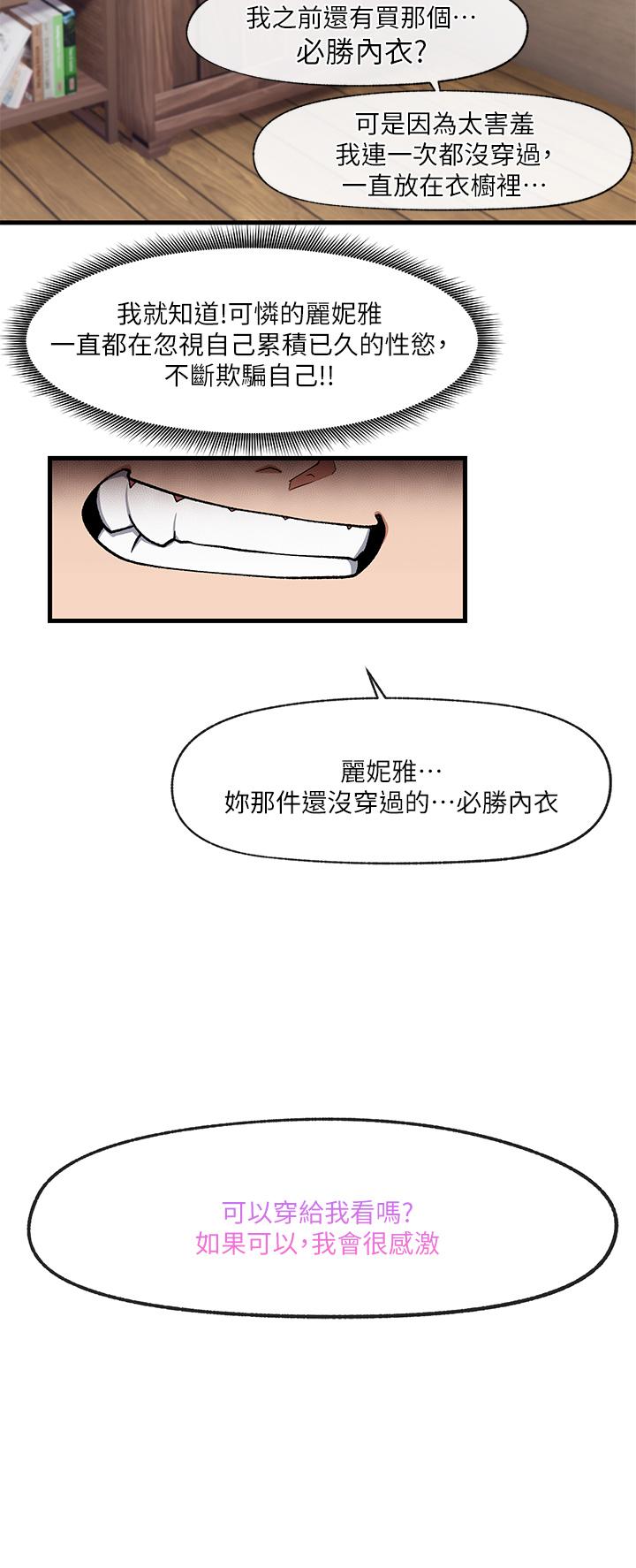 異世界催眠王 第16話-色情女僕太欠乾了 第9页