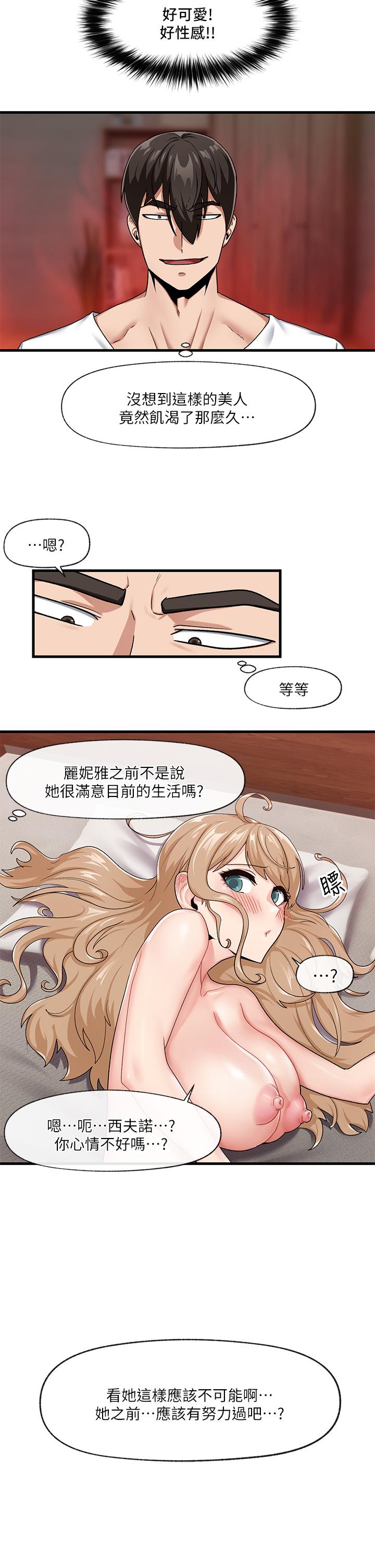 異世界催眠王 第16話-色情女僕太欠乾了 第5页