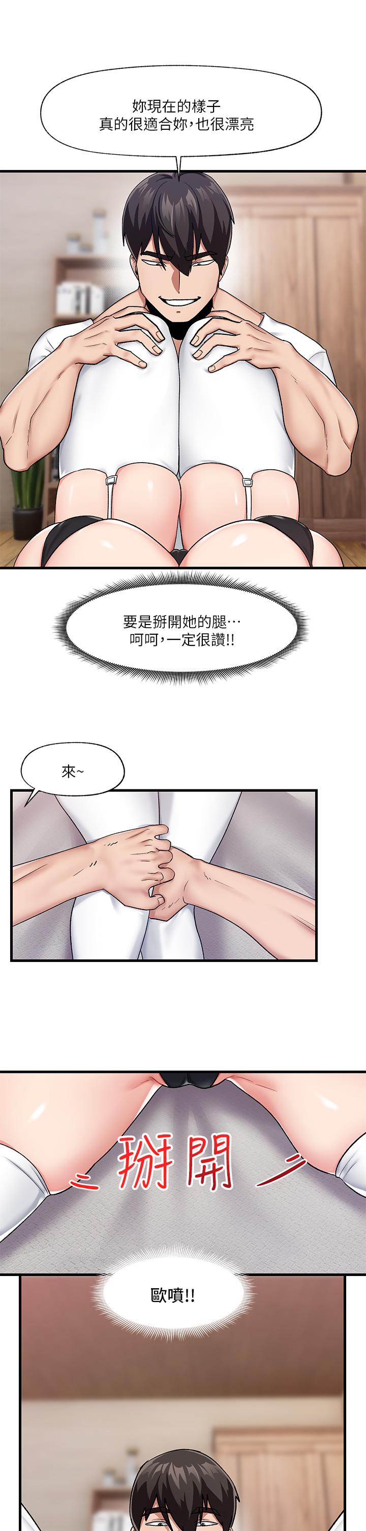 異世界催眠王 第16話-色情女僕太欠乾了 第27页