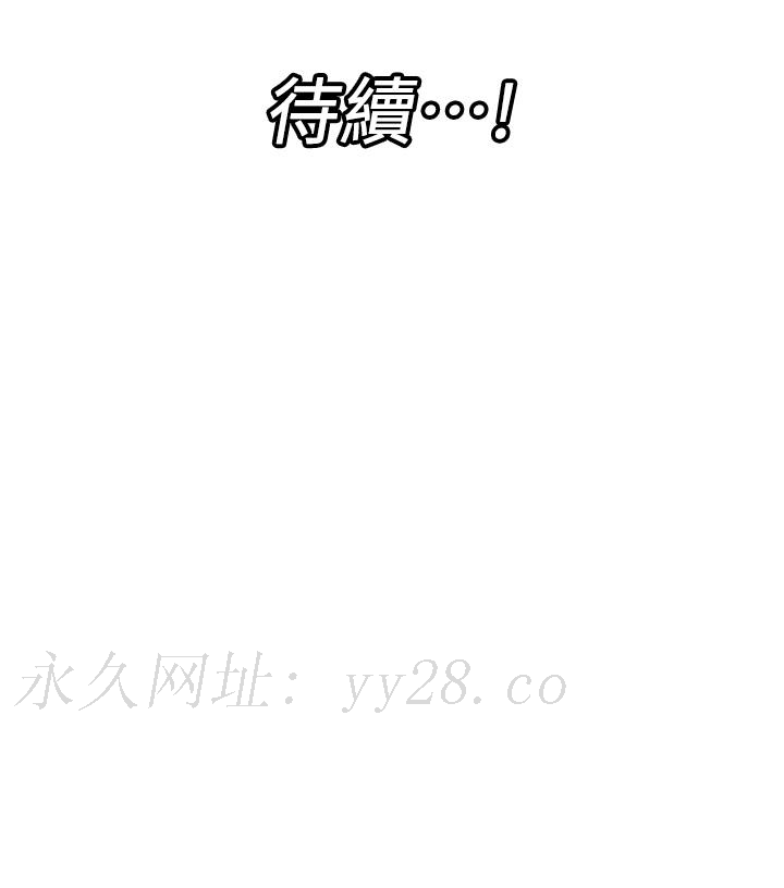 異世界催眠王 第16話-色情女僕太欠乾了 第31页