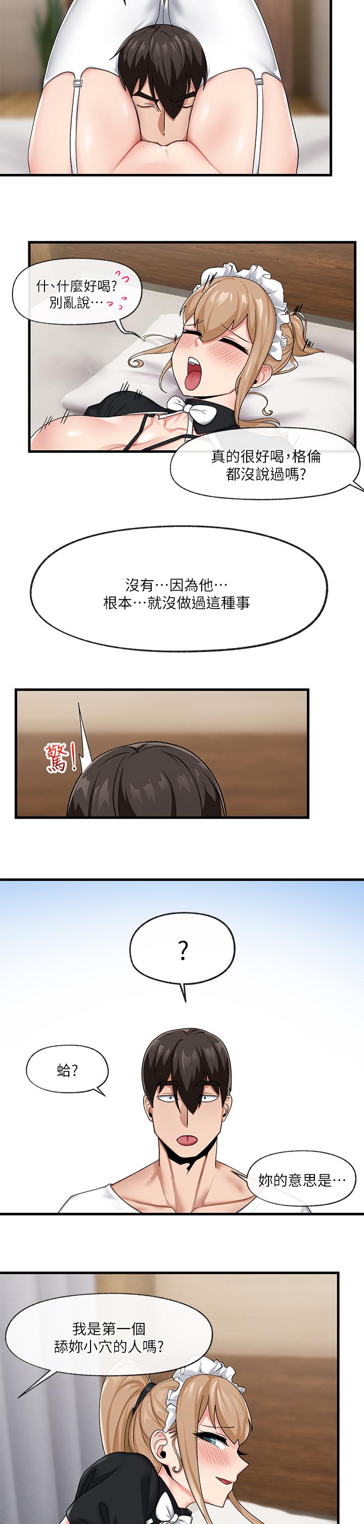 異世界催眠王 第17話-開啟麗妮雅新世界的西夫諾 第27页