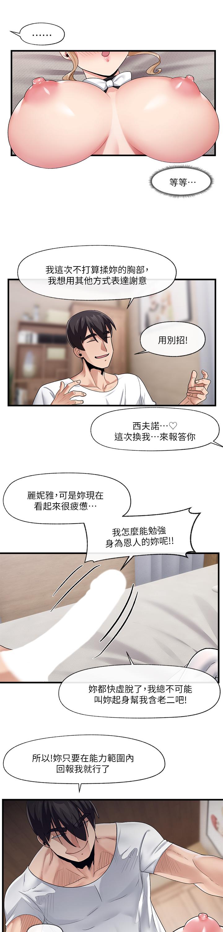異世界催眠王 第18話-來幫我乳交 第22页