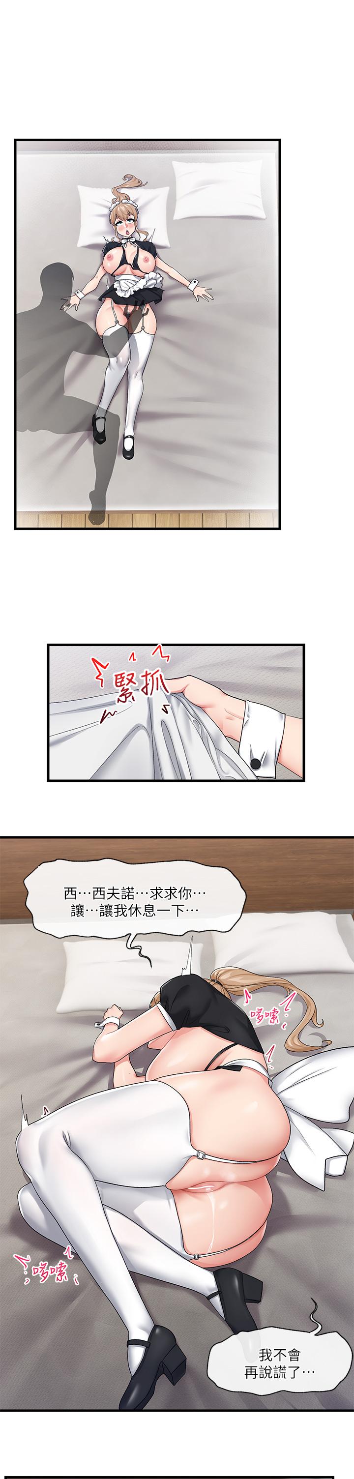 異世界催眠王 第18話-來幫我乳交 第14页
