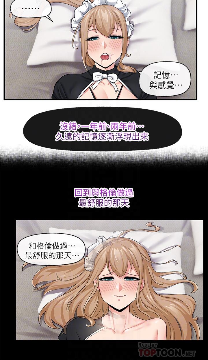 異世界催眠王 第18話-來幫我乳交 第12页