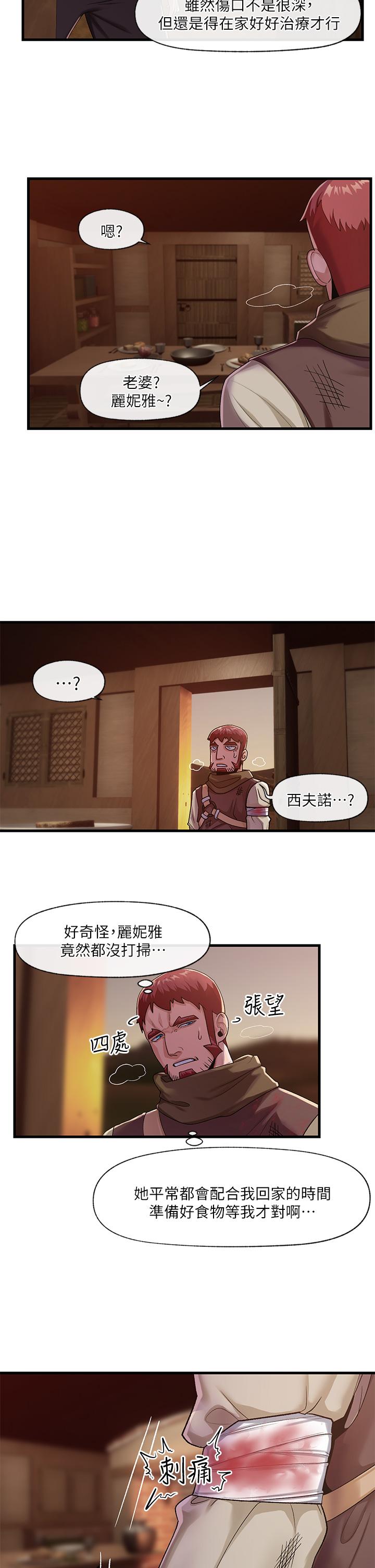 異世界催眠王 第19話-在老公面前高潮 第25页