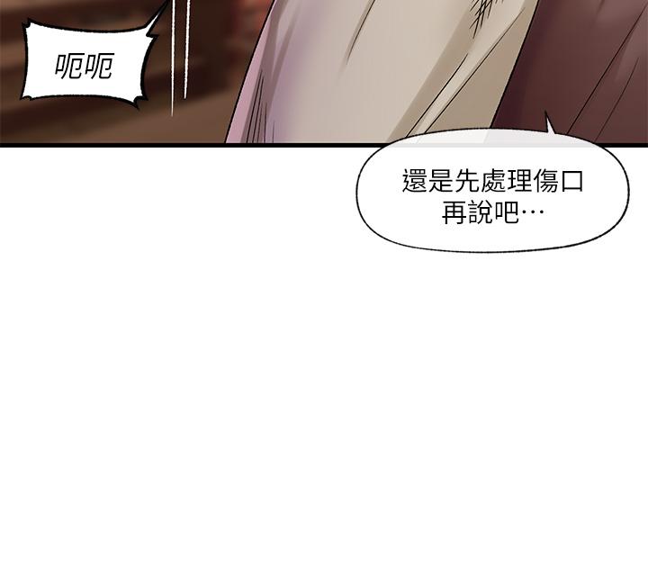 異世界催眠王 第19話-在老公面前高潮 第26页