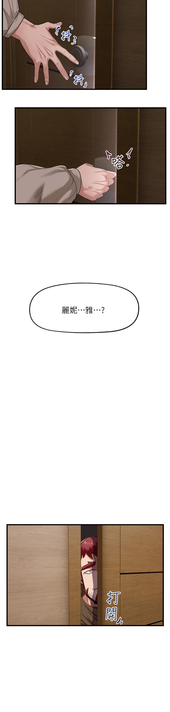 異世界催眠王 第19話-在老公面前高潮 第8页