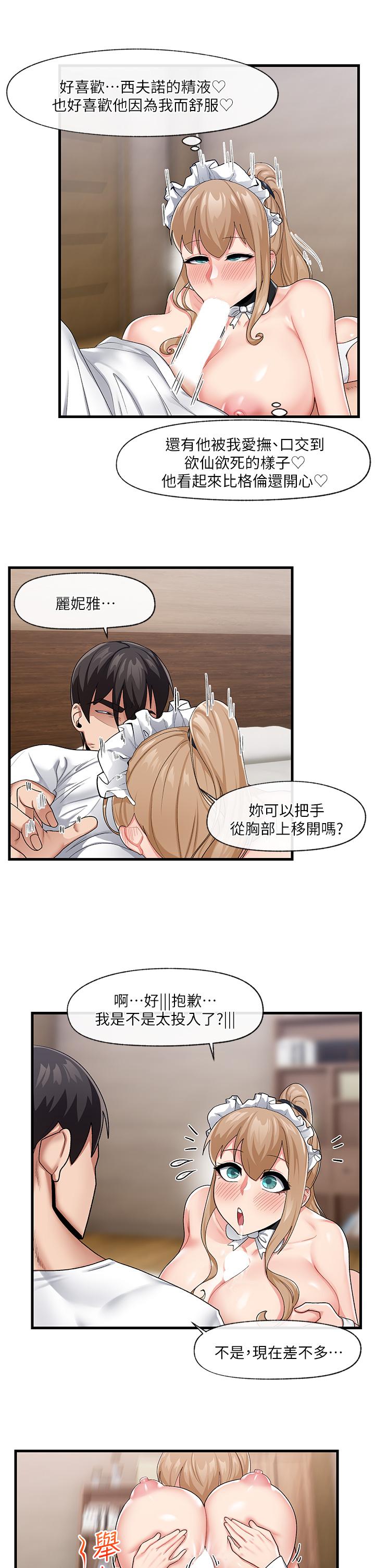 異世界催眠王 第19話-在老公面前高潮 第11页