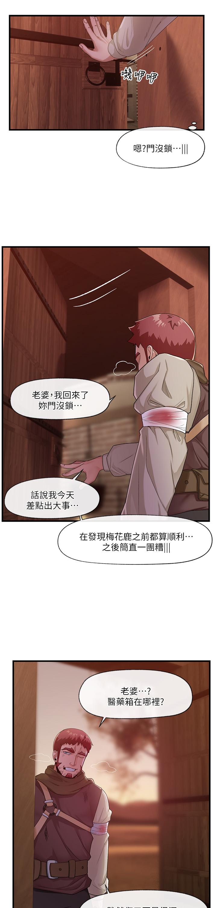異世界催眠王 第19話-在老公面前高潮 第24页