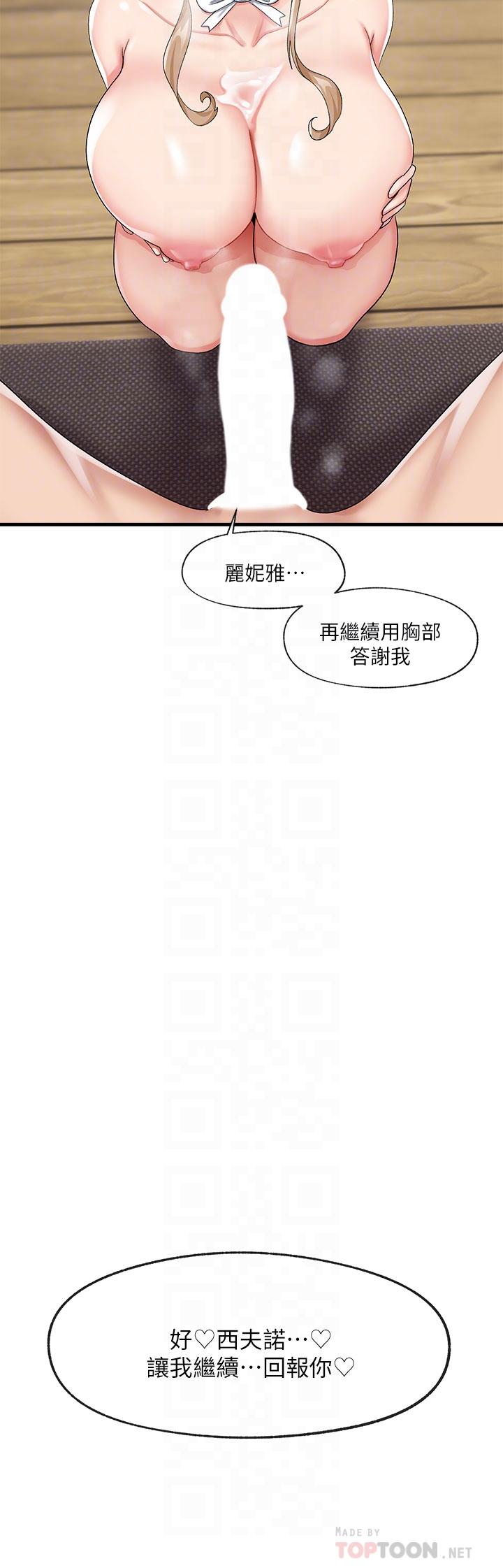 異世界催眠王 第19話-在老公面前高潮 第4页