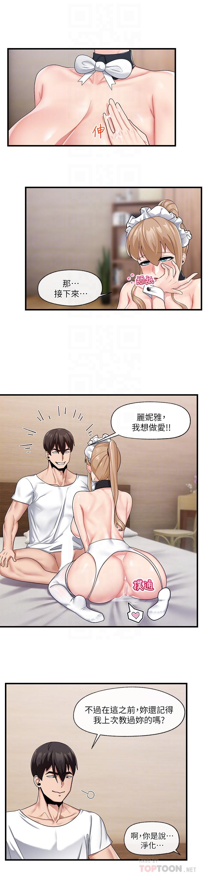 異世界催眠王 第19話-在老公面前高潮 第14页