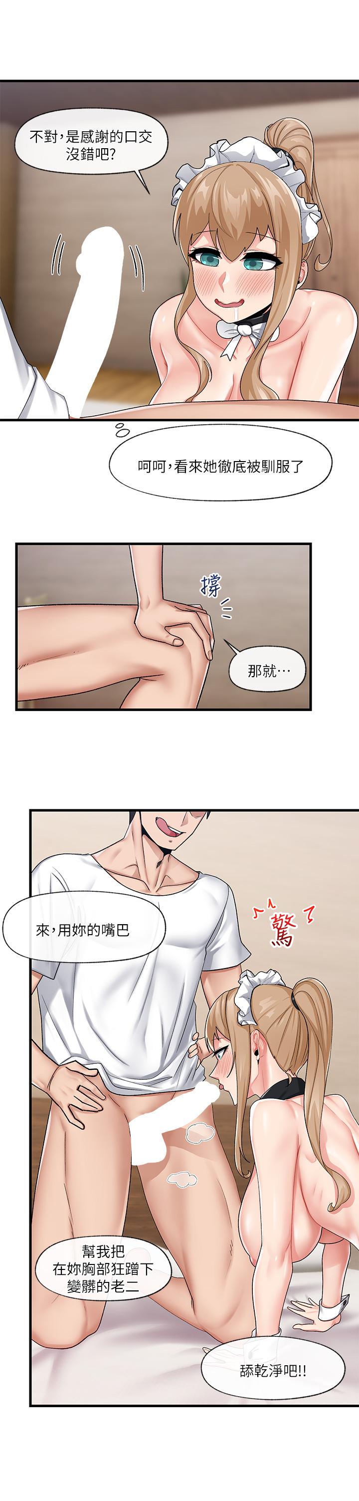 異世界催眠王 第19話-在老公面前高潮 第15页