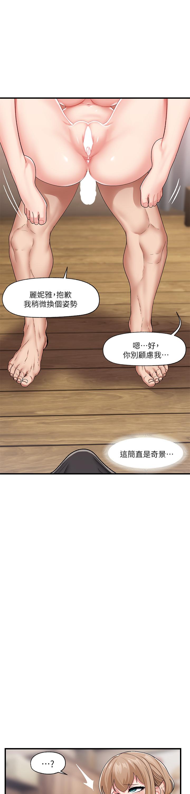異世界催眠王 第19話-在老公面前高潮 第37页