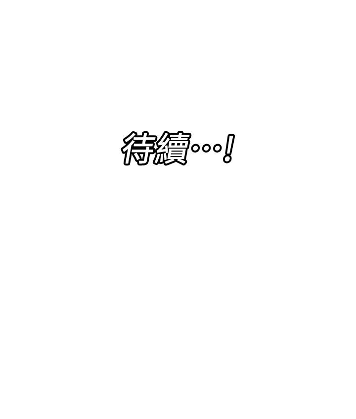 異世界催眠王 第19話-在老公面前高潮 第40页