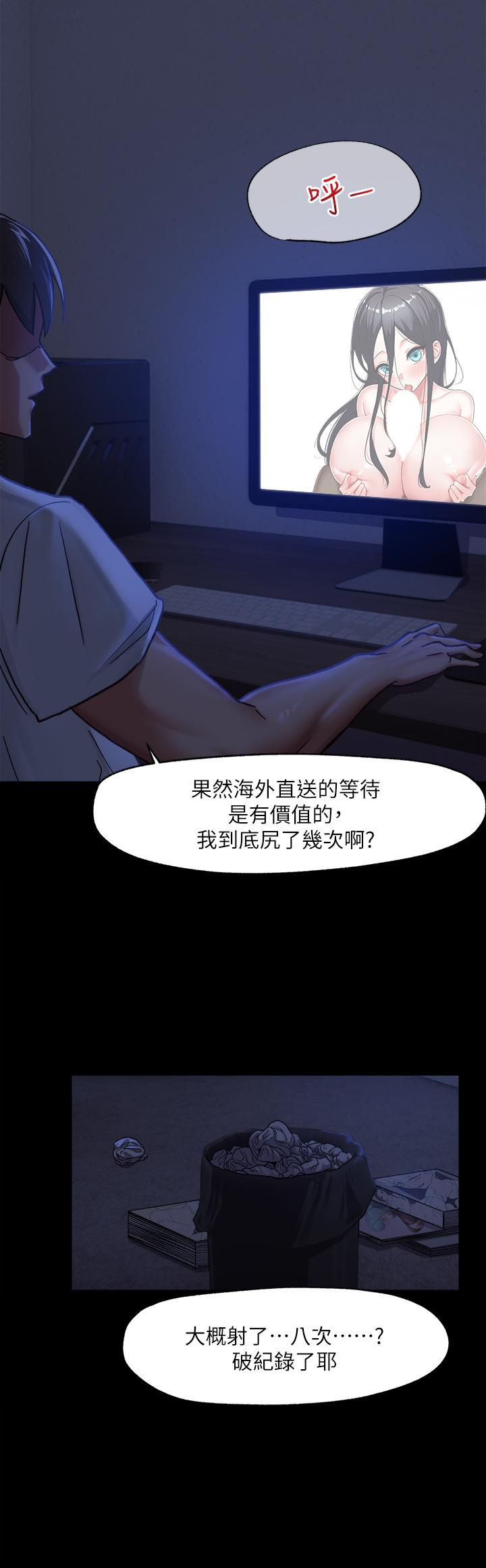 異世界催眠王 第1話-我穿越到異世界了？ 第5页
