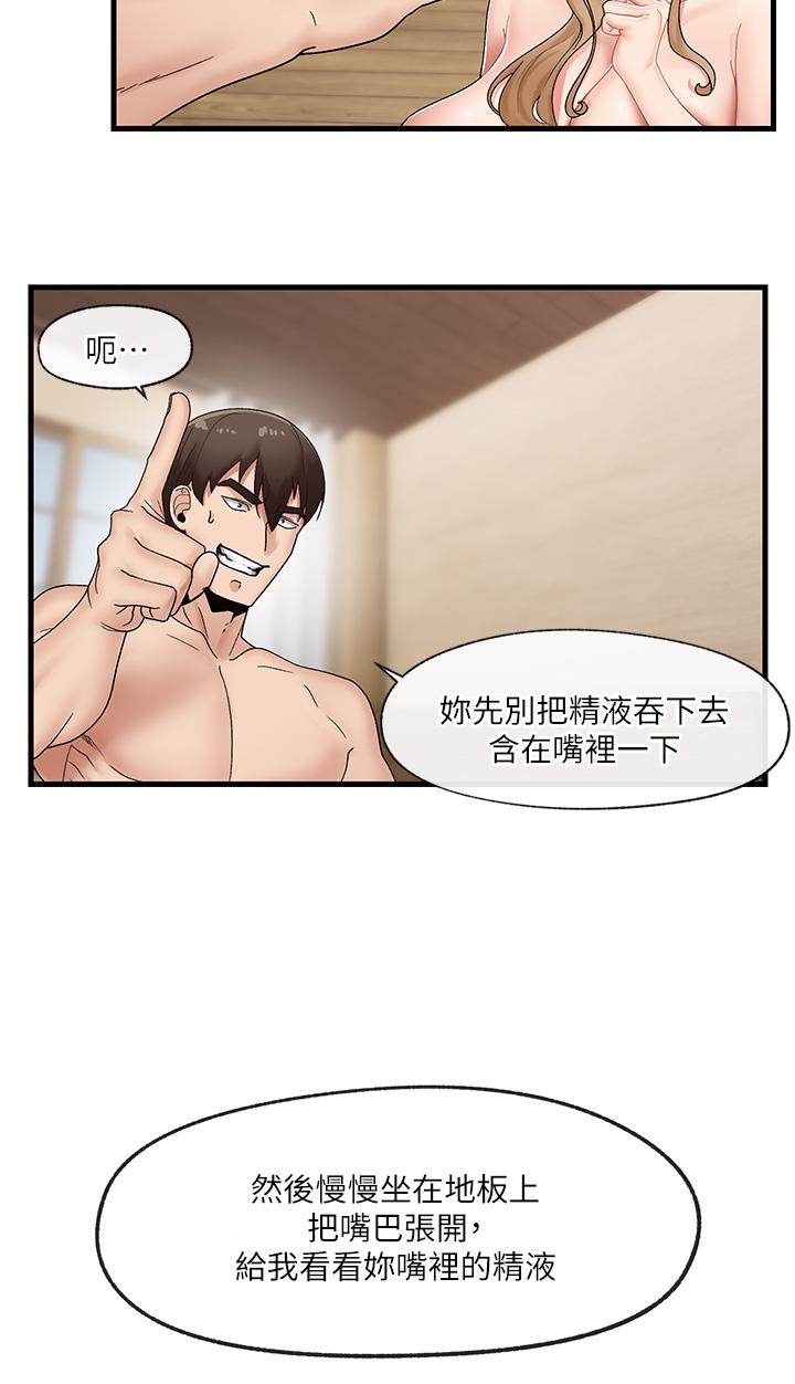 異世界催眠王 第10話-我想要你的肉棒 第17页