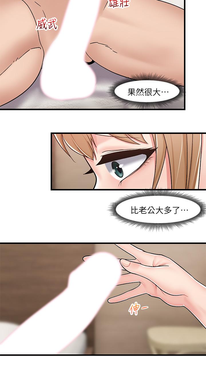 異世界催眠王 第10話-我想要你的肉棒 第5页