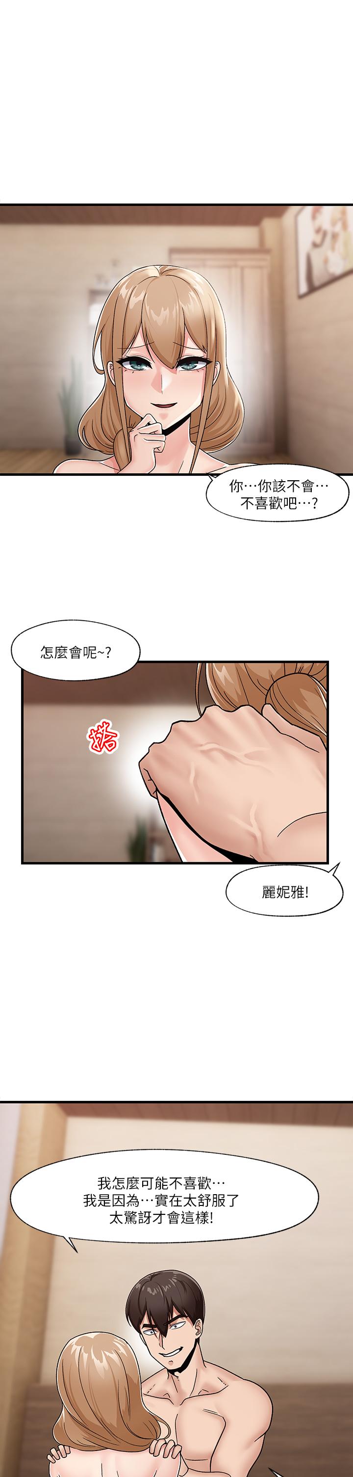 異世界催眠王 第10話-我想要你的肉棒 第1页