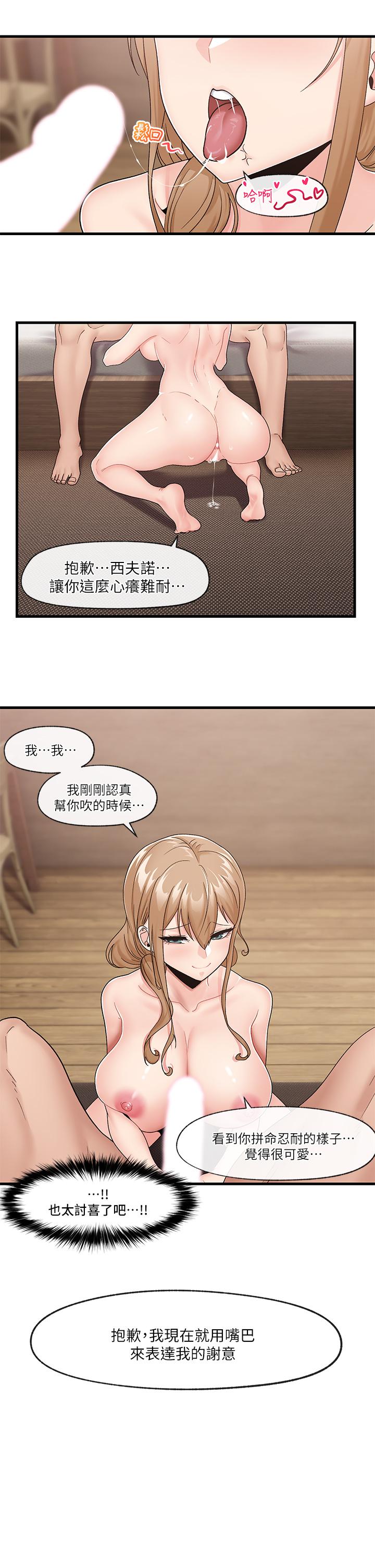 異世界催眠王 第10話-我想要你的肉棒 第9页