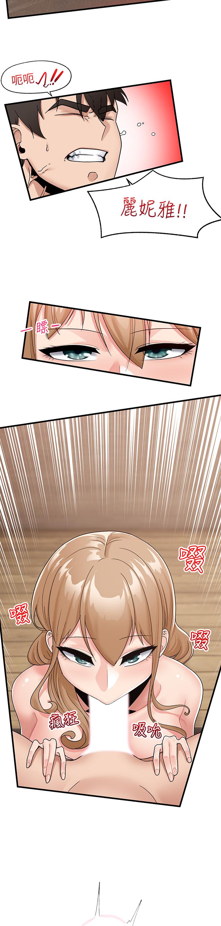 異世界催眠王 第10話-我想要你的肉棒 第2页