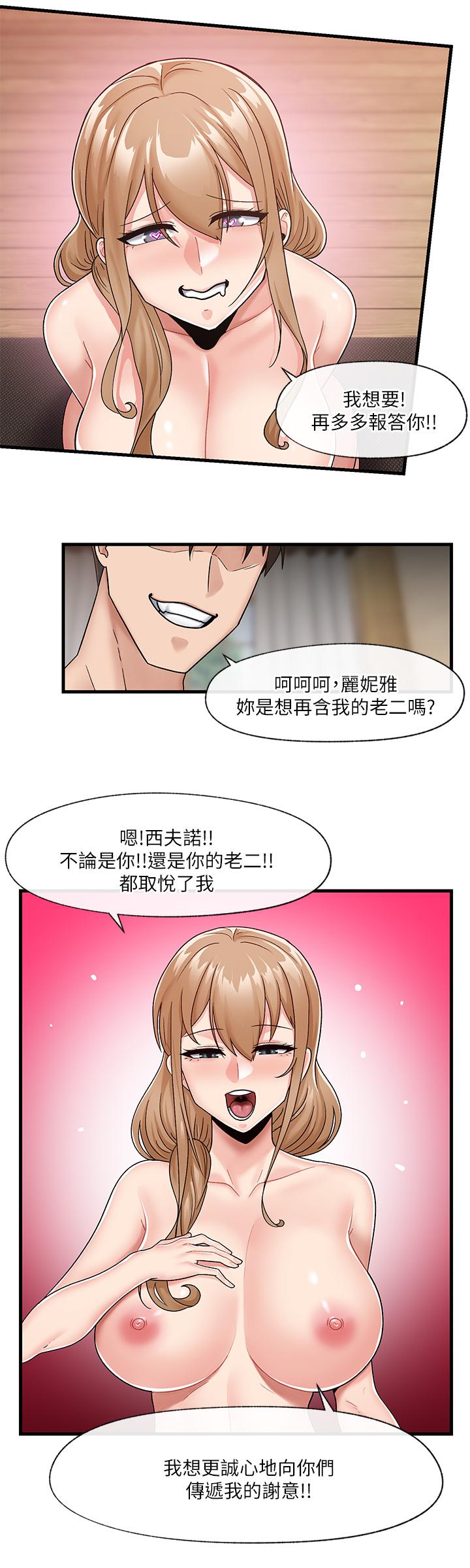 異世界催眠王 第10話-我想要你的肉棒 第23页