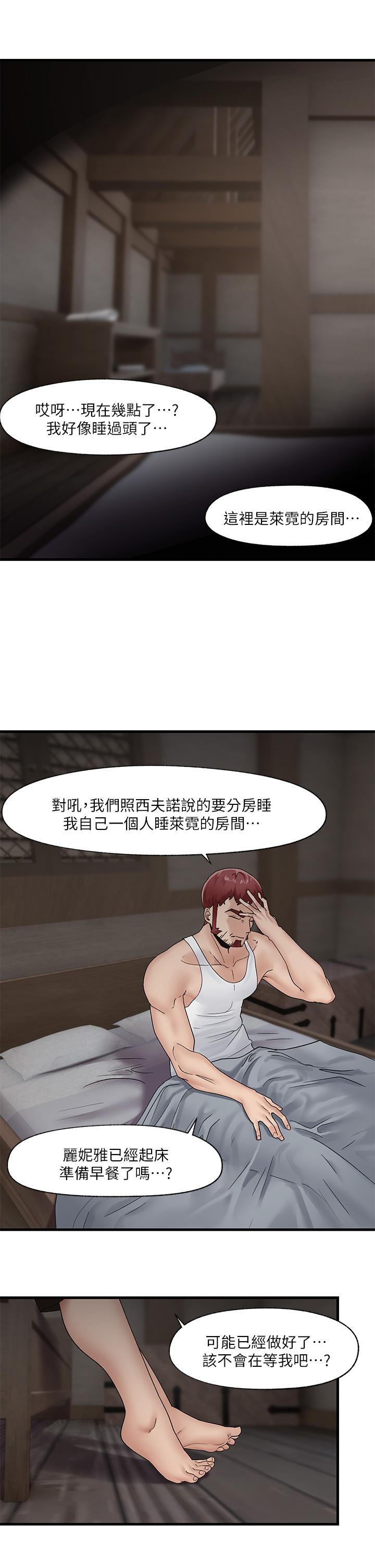 異世界催眠王 第10話-我想要你的肉棒 第26页