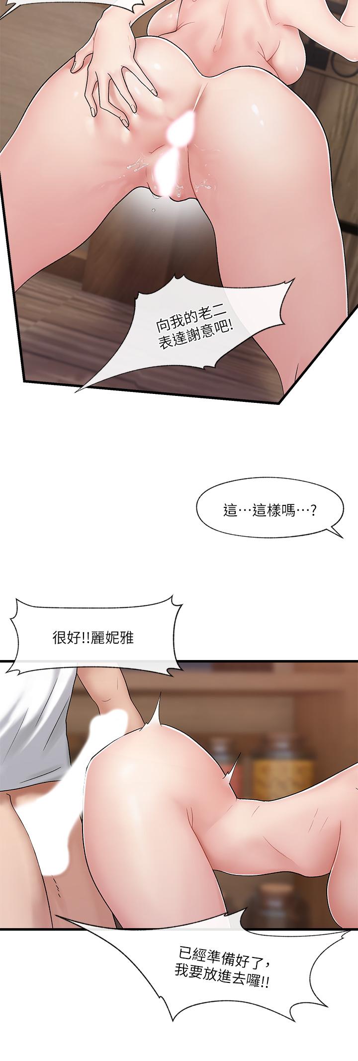 異世界催眠王 第12話-你老婆很騷嘛 第15页