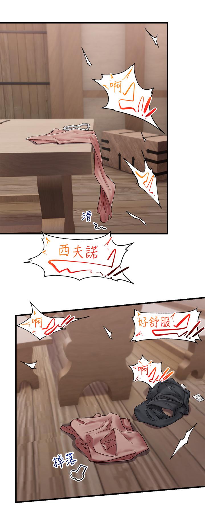 異世界催眠王 第12話-你老婆很騷嘛 第24页