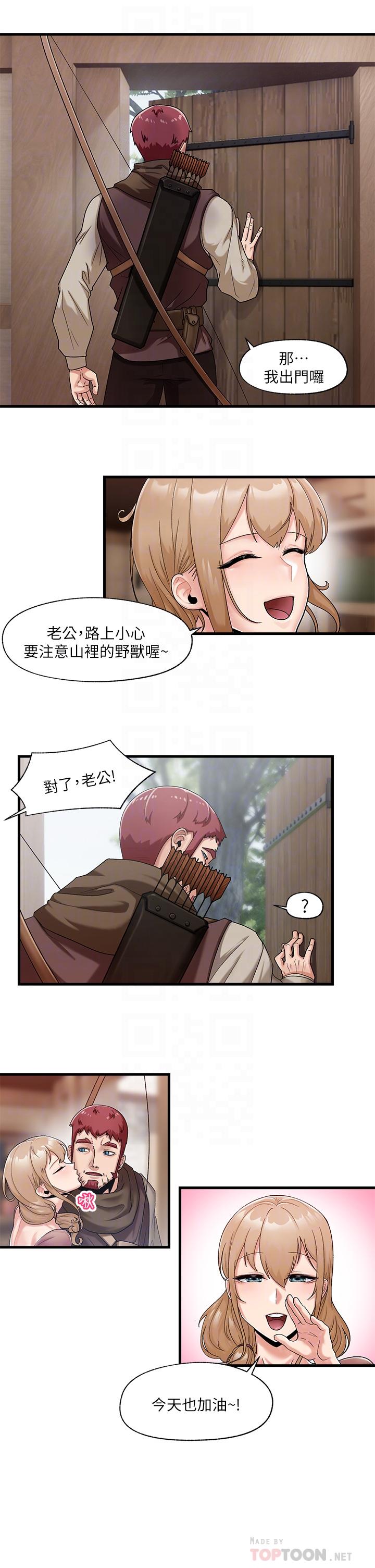 異世界催眠王 第12話-你老婆很騷嘛 第10页