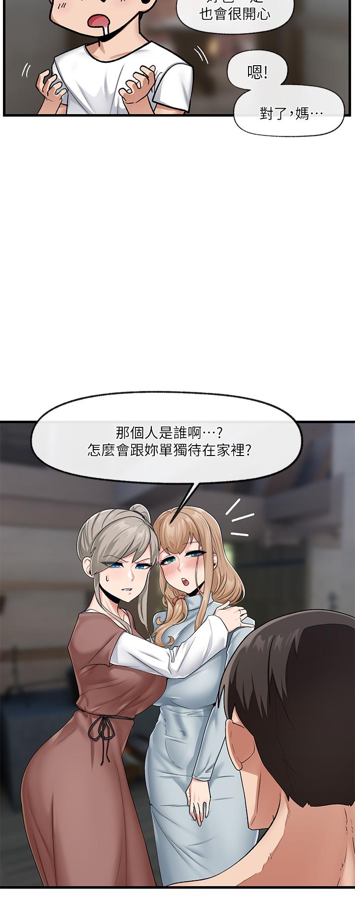 異世界催眠王 第20話-準備開吃母女井 第26页