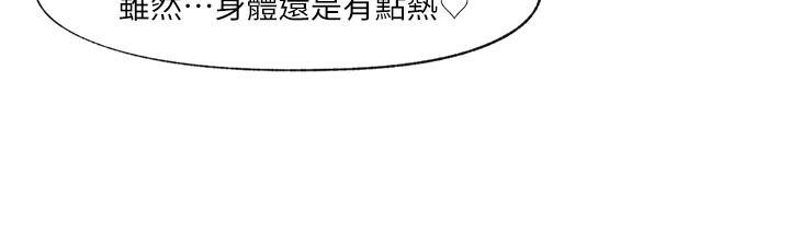 異世界催眠王 第20話-準備開吃母女井 第25页